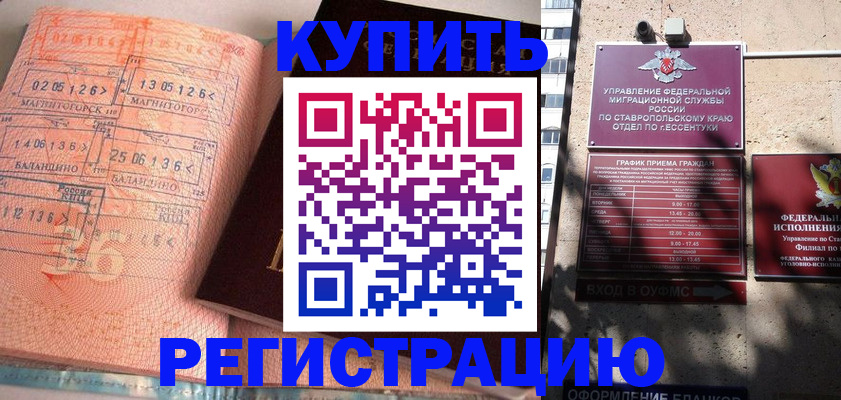 временная прописка в Ненецком АО