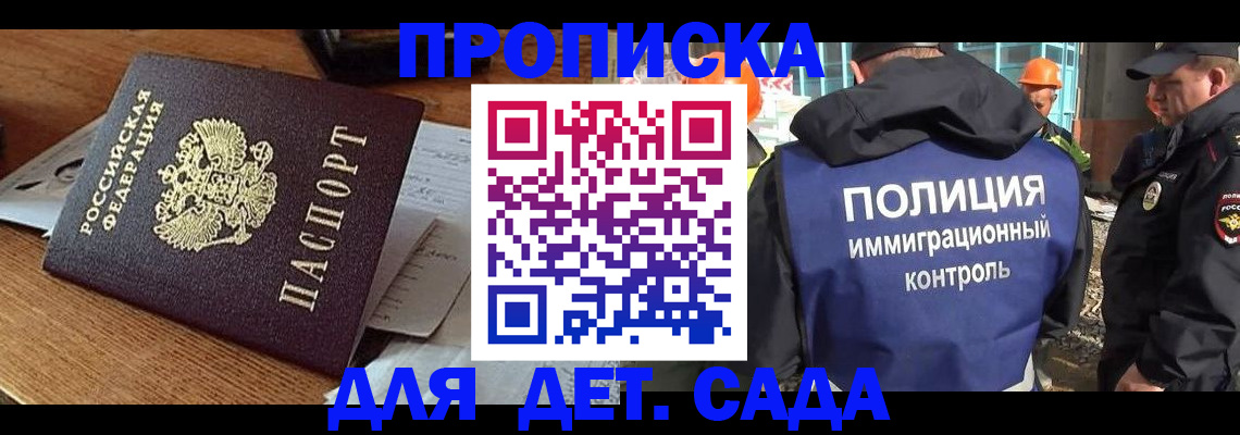 прописка от собственника в Ненецком АО
